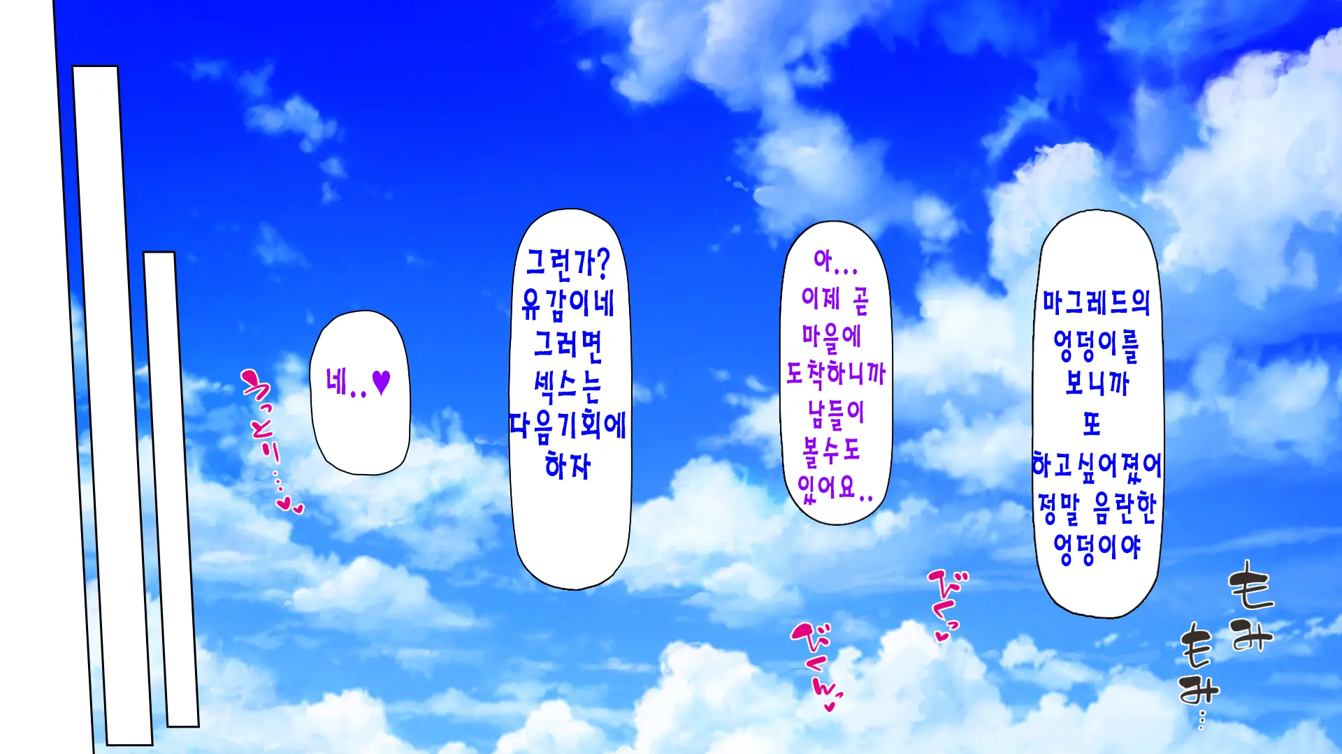 "Kando 1000-Bai" De Isekai Harem | 「감도 1000배」 이세계 하렘
